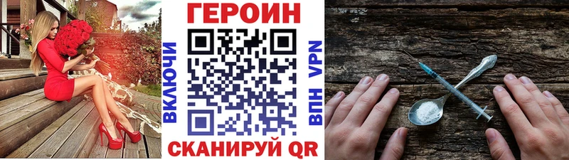 kraken вход Николаевск Героин VHQ цены наркотик