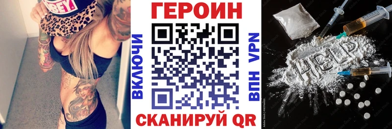 Героин хмурый Николаевск