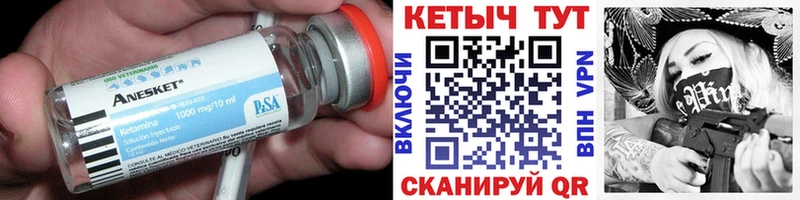 Кетамин ketamine  как найти закладки  Николаевск 
