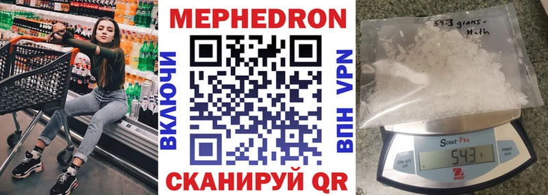 Меф кристаллы  Николаевск 