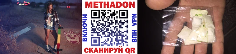 Метадон кристалл  Николаевск 