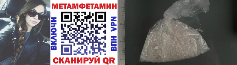 Метамфетамин кристалл Николаевск